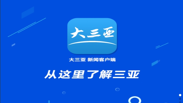 市政协委员张立：助力三亚打造国际化营商环境